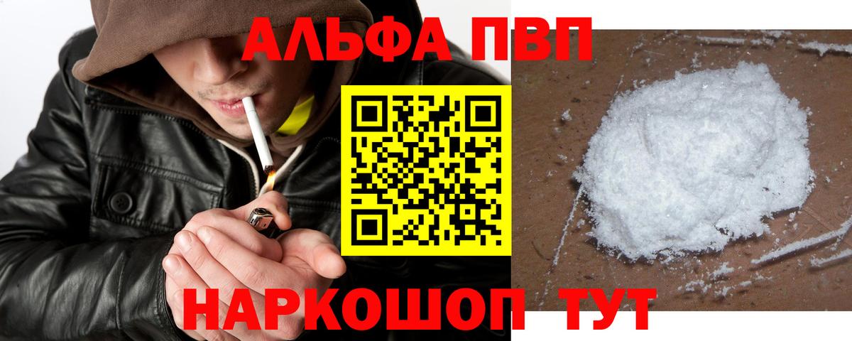 Alfa_PVP СК Канаш