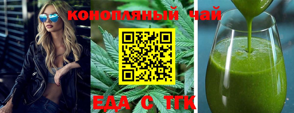 Cannafood конопля  Вход с VPN  Канаш 