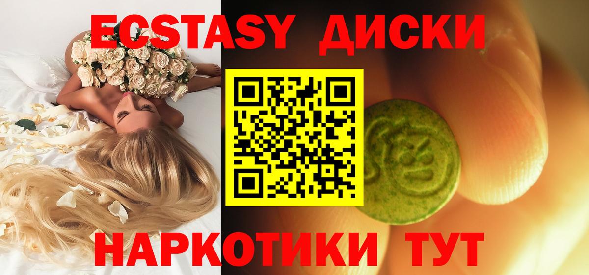 ЭКСТАЗИ  ЭКСТАЗИ таблы  Вход с VPN  Канаш  Экстази 250 мг 