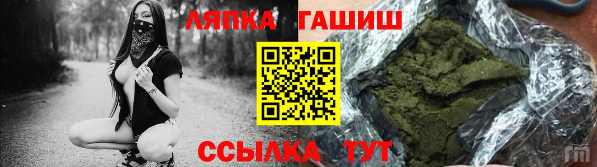 ГАШ убойный  ГАШ Premium  Вход с VPN  Канаш 