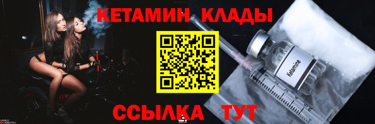 Кетамин ketamine Канаш