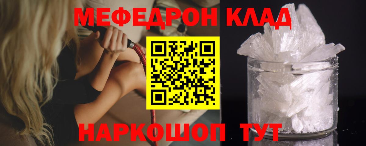Меф  Вход с VPN  МЕФ VHQ  Канаш  Меф мяу мяу 