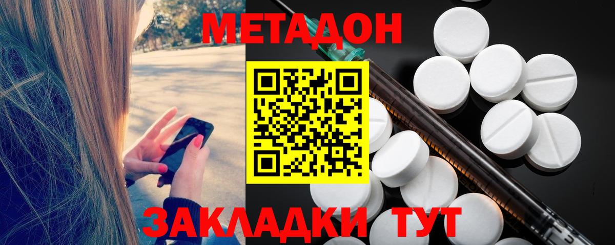 darknet официальный сайт  Вход с VPN  Канаш  Метадон белоснежный  Метадон белоснежный 