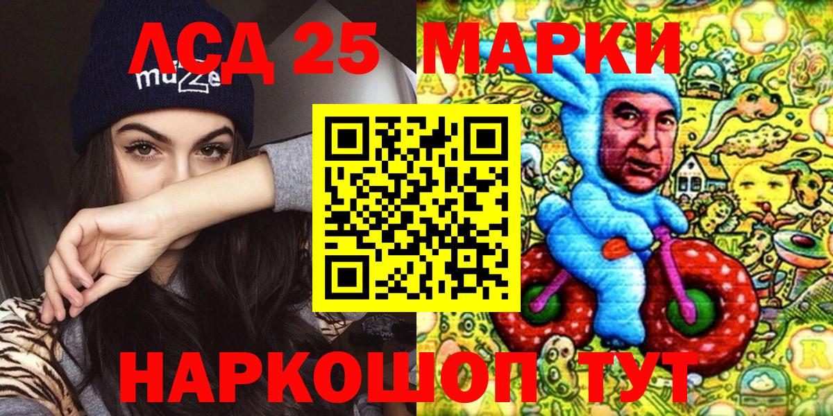 Марки N-bome 1500мкг  Вход с VPN  Марки 25I-NBOMe  Канаш 