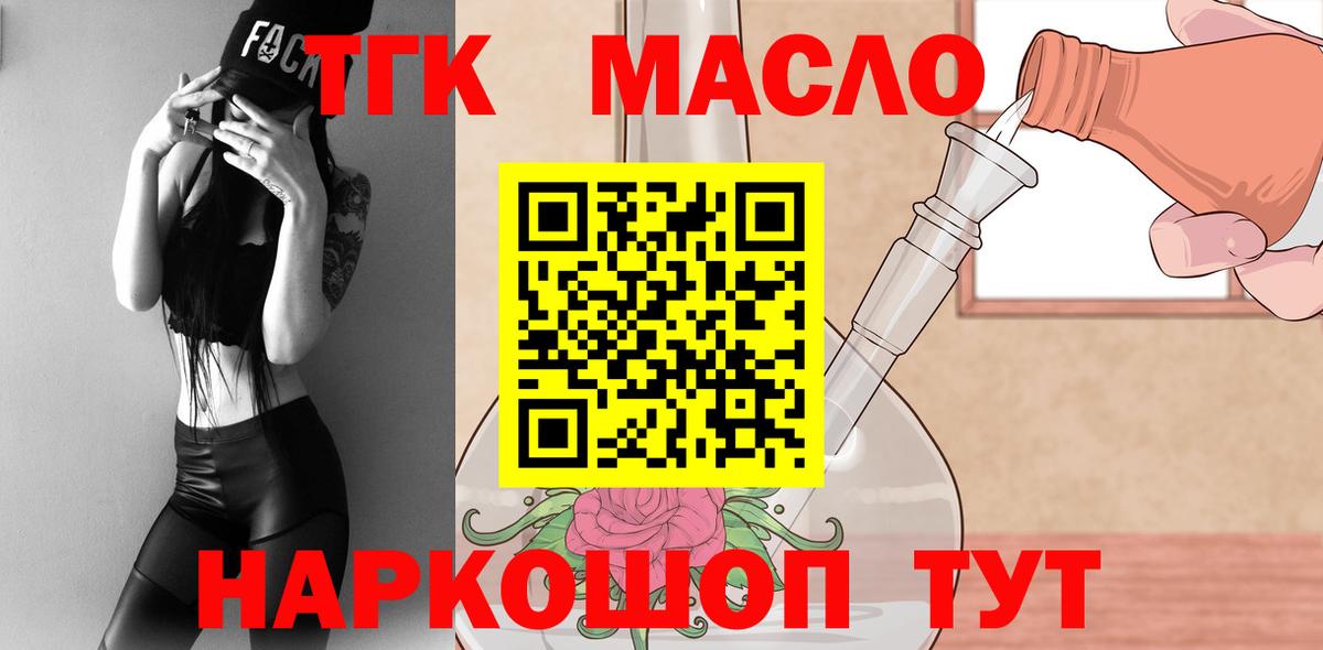 ТГК Wax Канаш