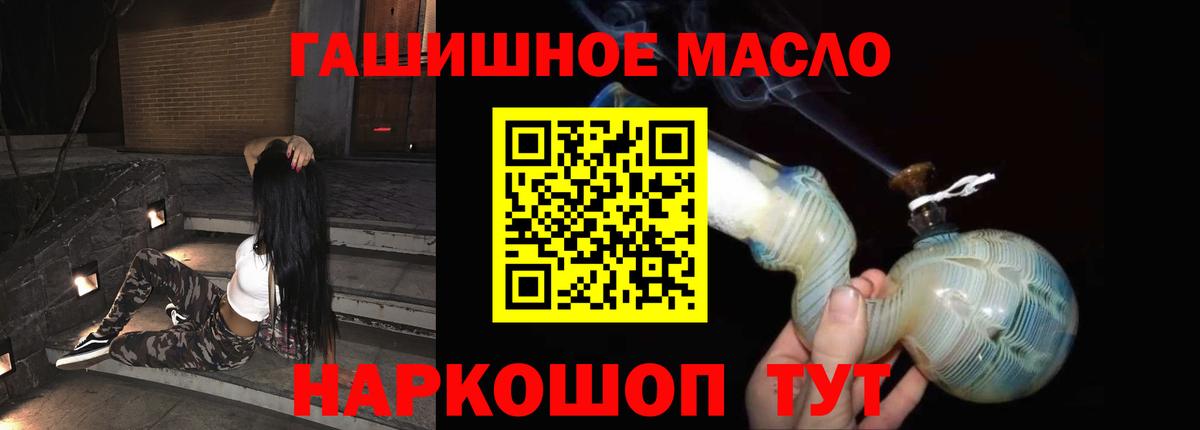ТГК THC oil  ТГК вейп с тгк  где купить наркоту  Вход с VPN  Канаш 